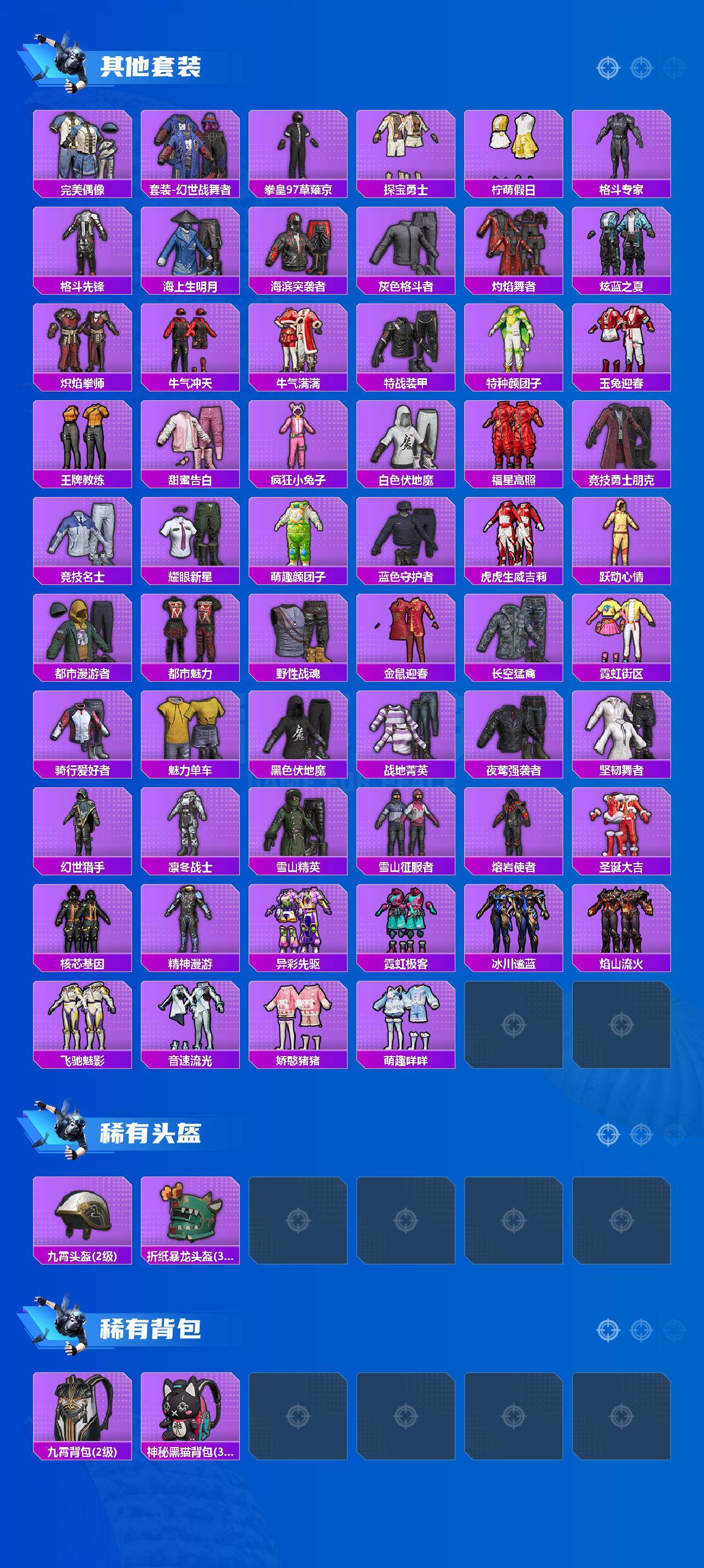 HPLE426736和平精英账号详情图3