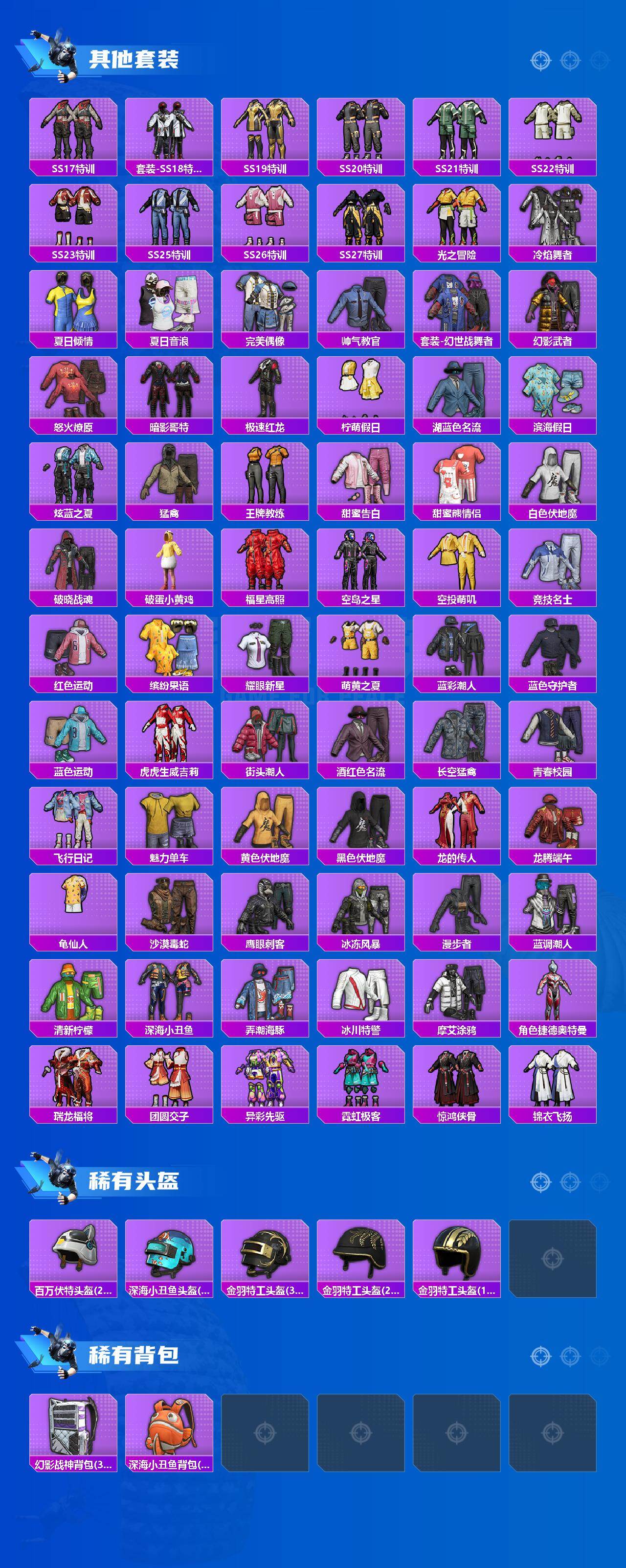 HPCMW426512和平精英账号详情图3