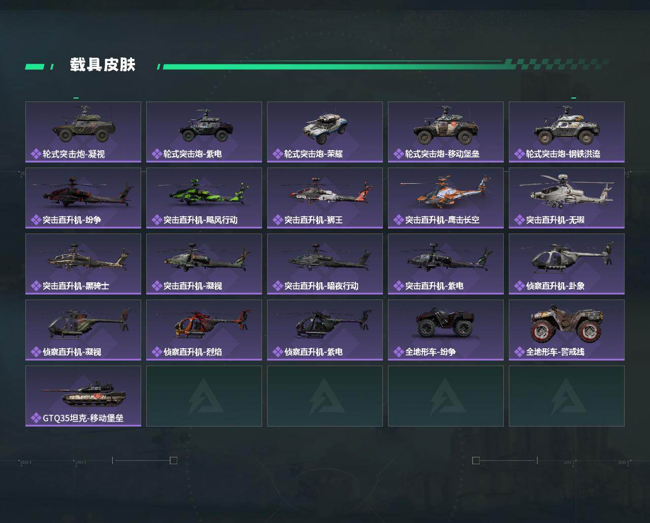 SJZCMW413408三角洲行动账号详情图4