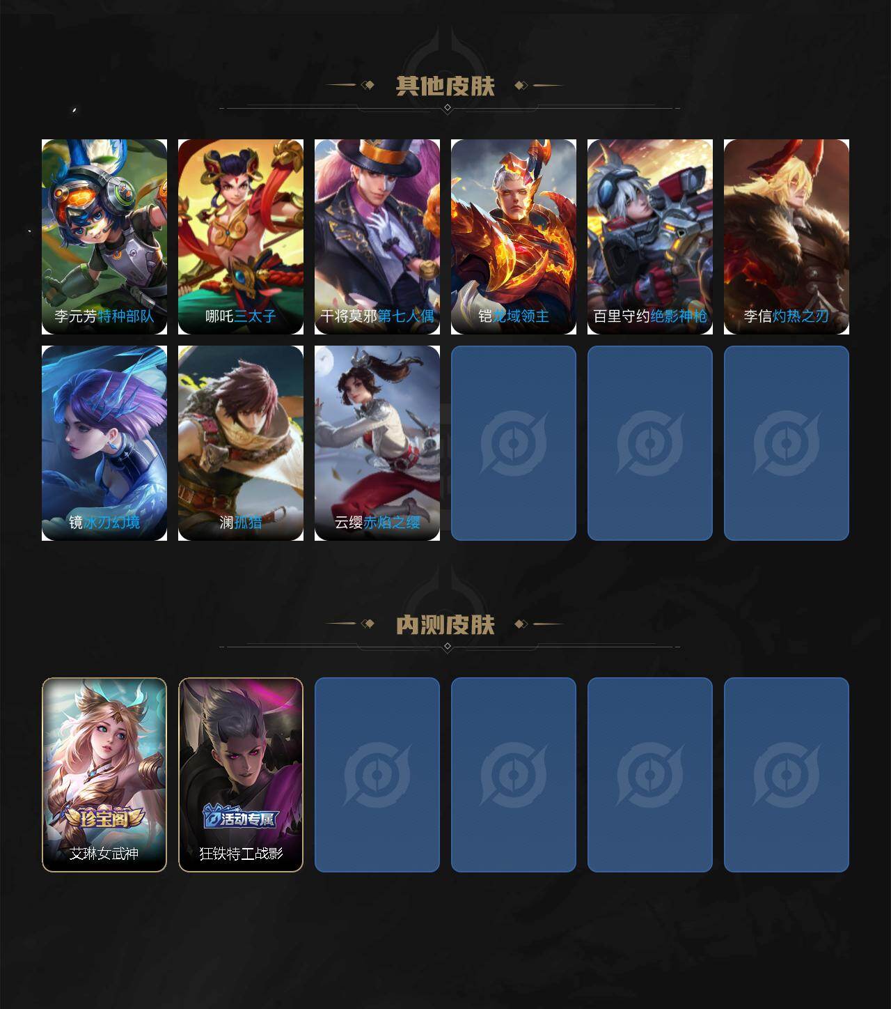 WZCMW4282818王者荣耀账号详情图3 WZCMW4282818王者荣耀账号详情图3