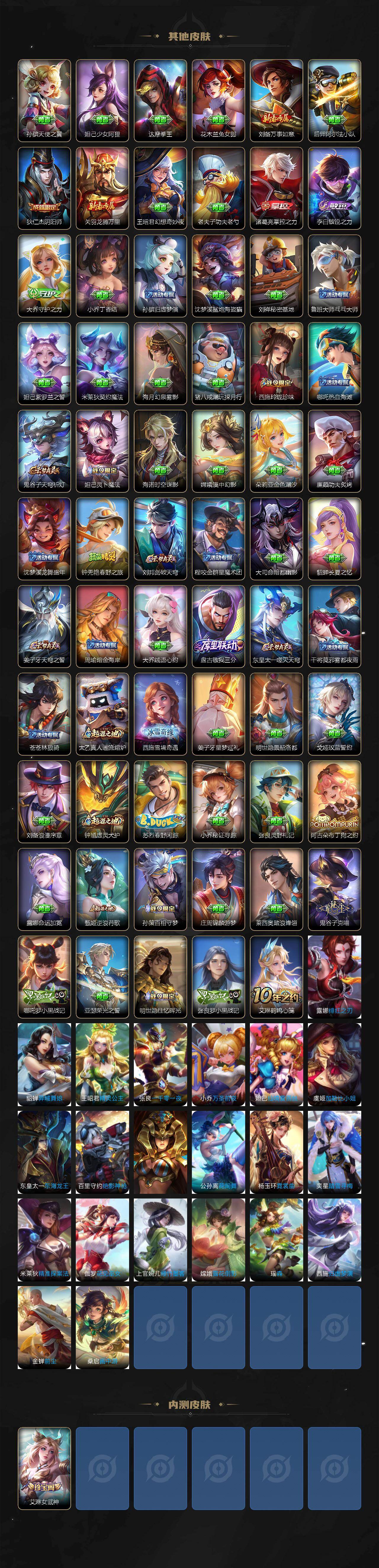 WZCMW495559王者荣耀账号详情图3 WZCMW495559王者荣耀账号详情图3