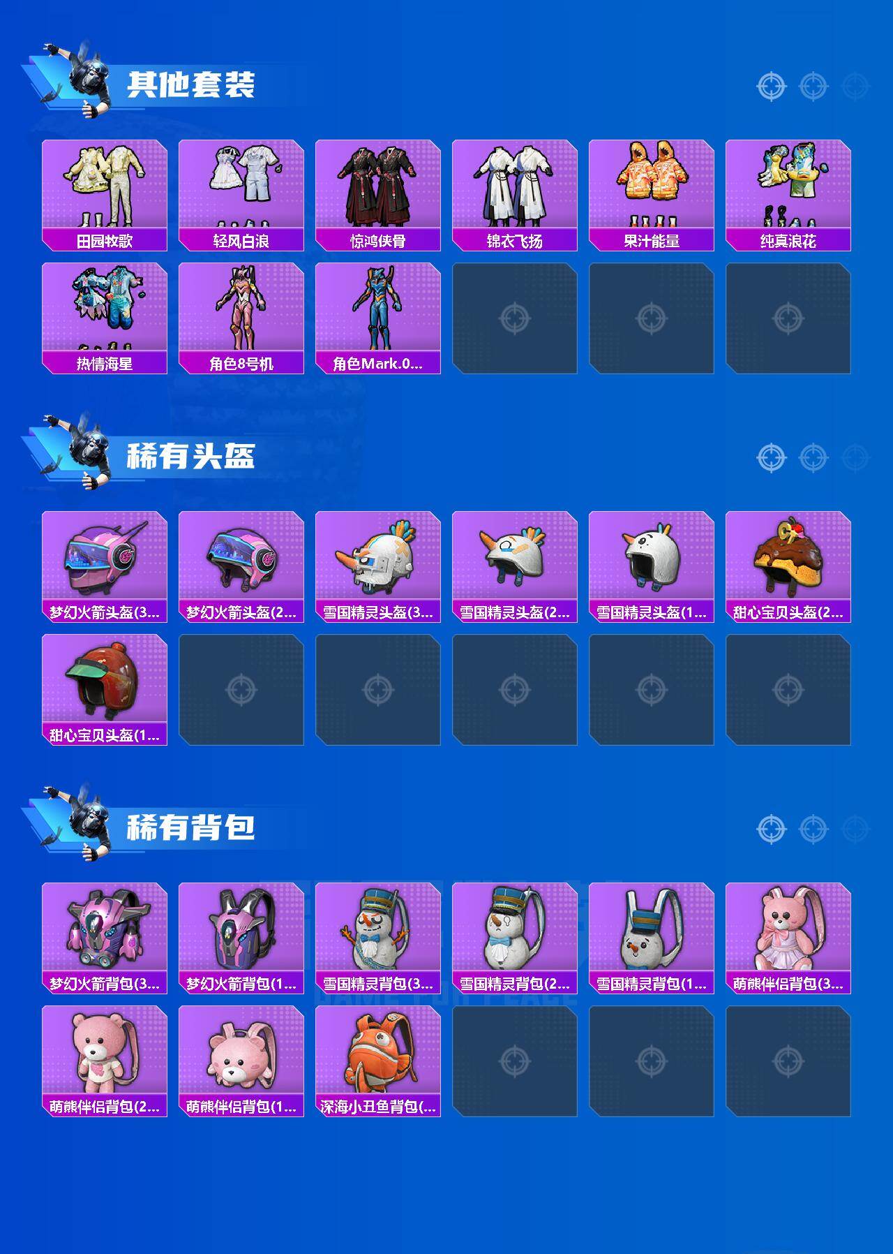 HPCMW468398和平精英账号详情图5