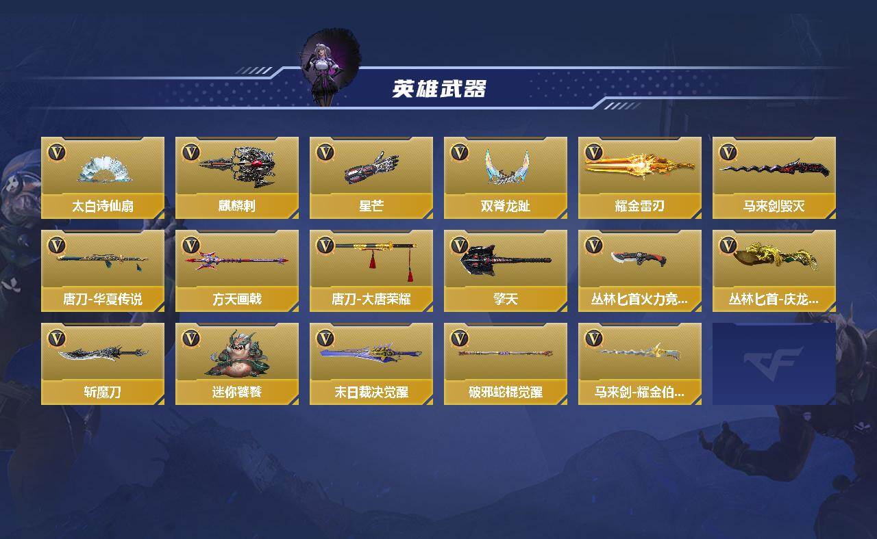 CFMQM43792枪战王者账号详情图5