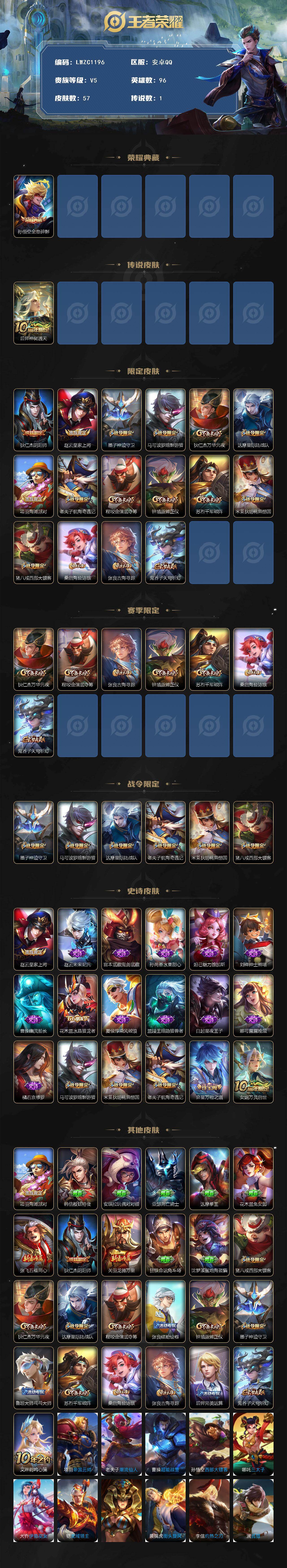 WZCMW464453王者荣耀账号详情图2