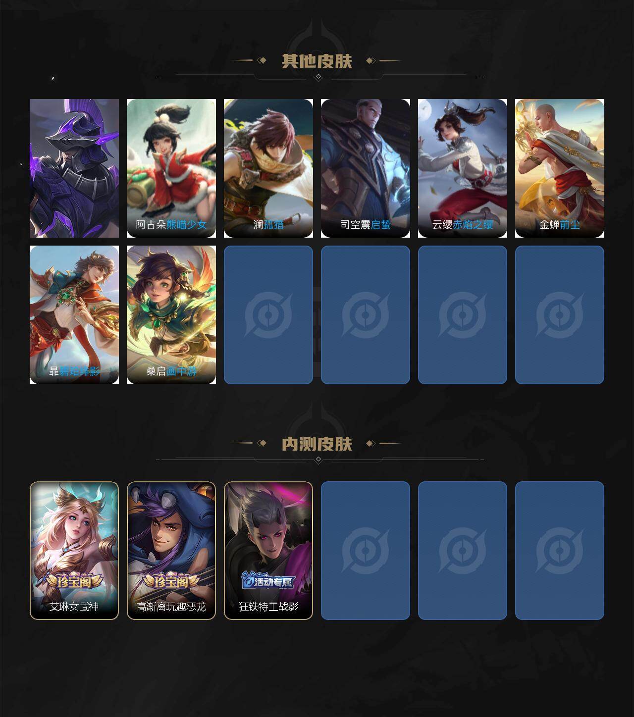 WZLX464115王者荣耀账号详情图8