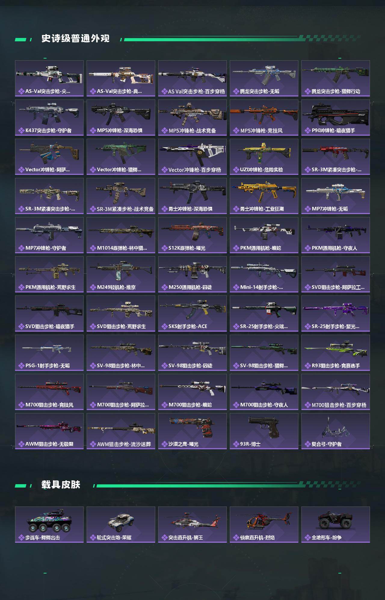 SJZCMW413407三角洲行动账号详情图3