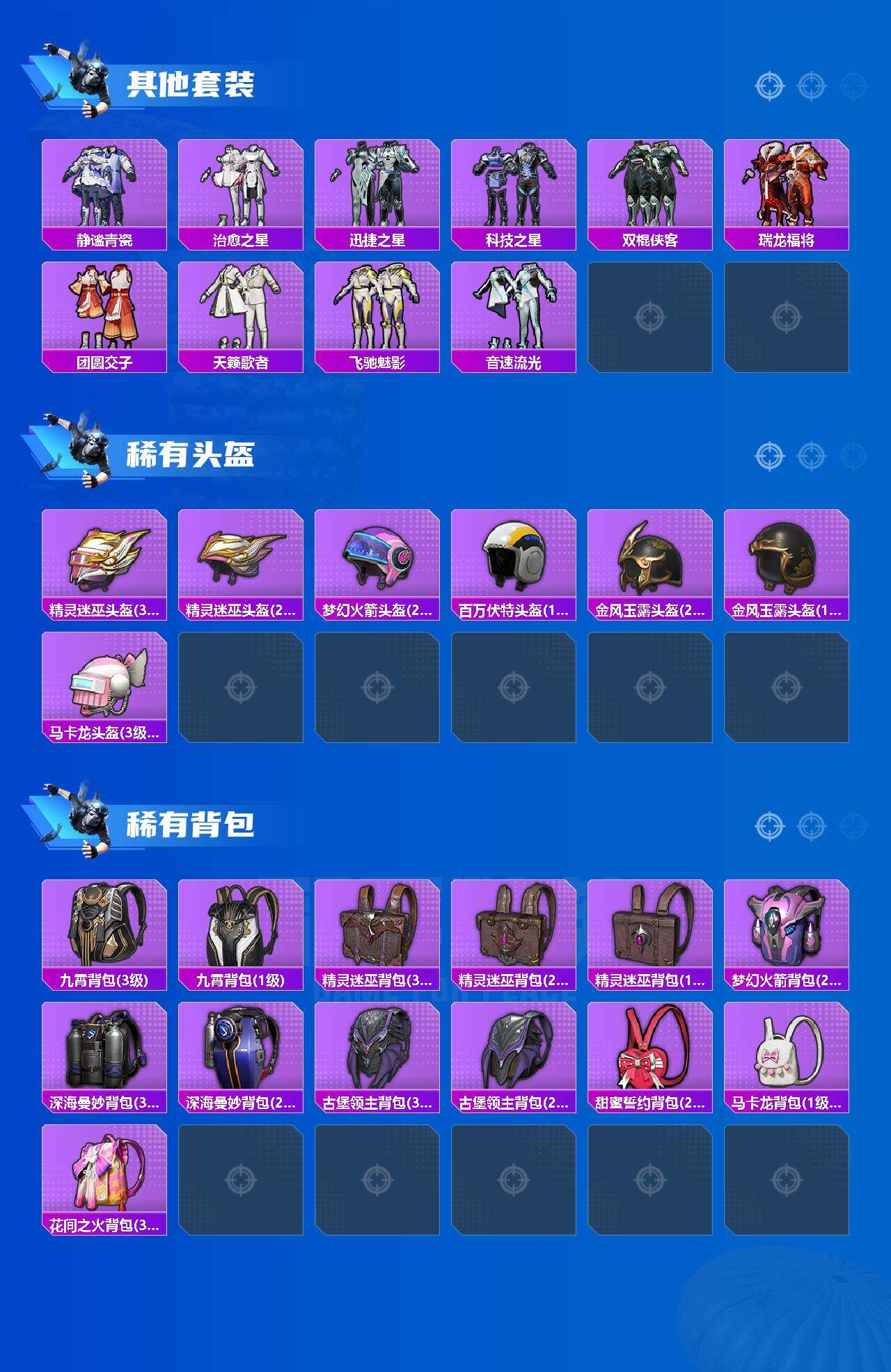 HPCMW469060和平精英账号详情图5