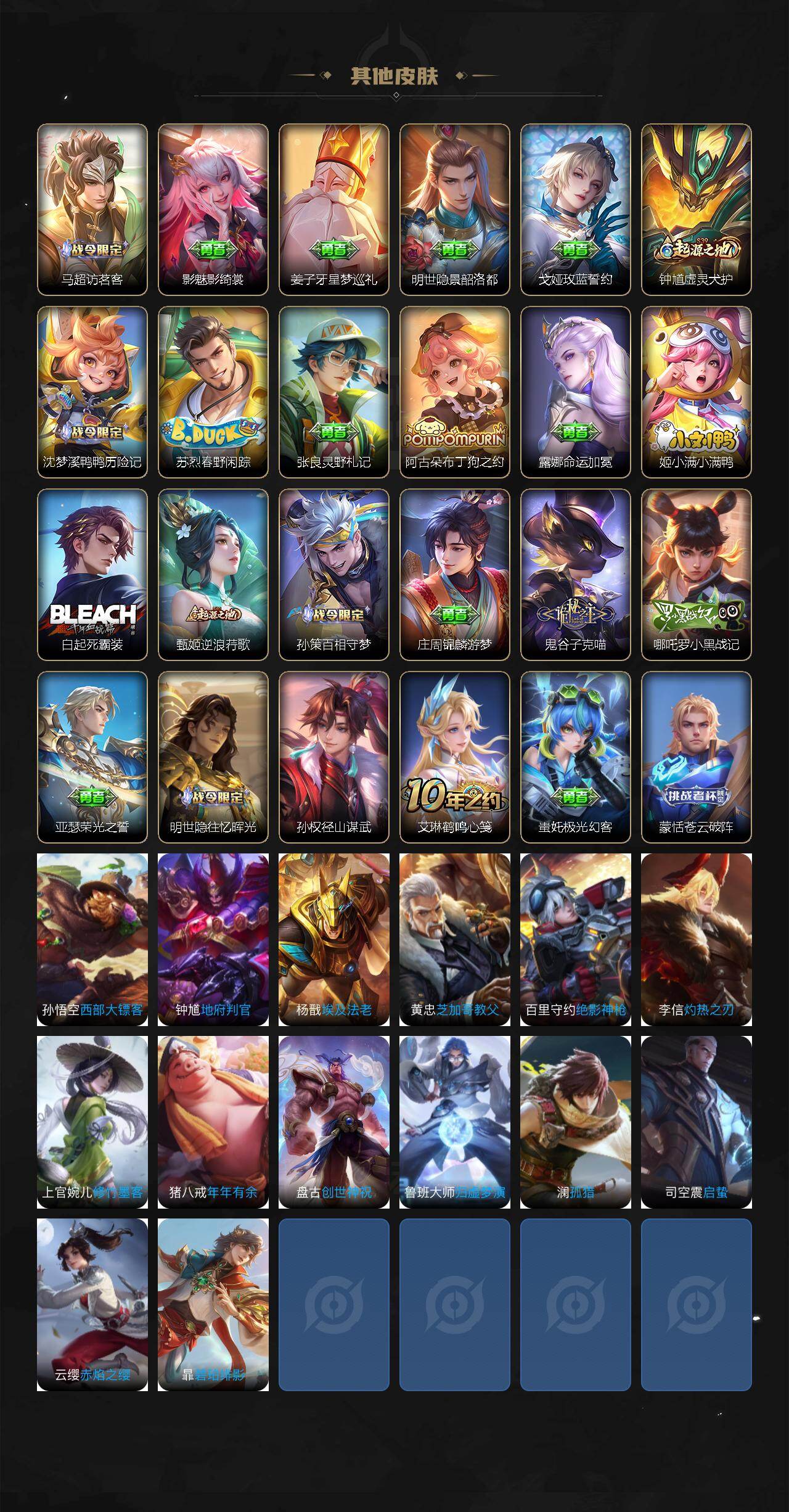 WZXS474291王者荣耀账号详情图3