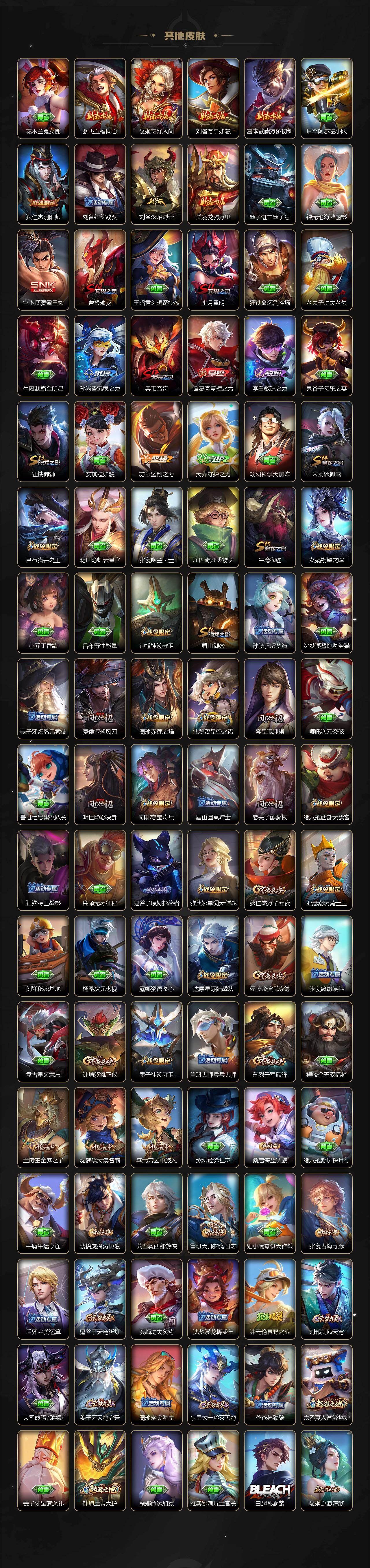 WZCMW464012王者荣耀账号详情图5 WZCMW464012王者荣耀账号详情图5