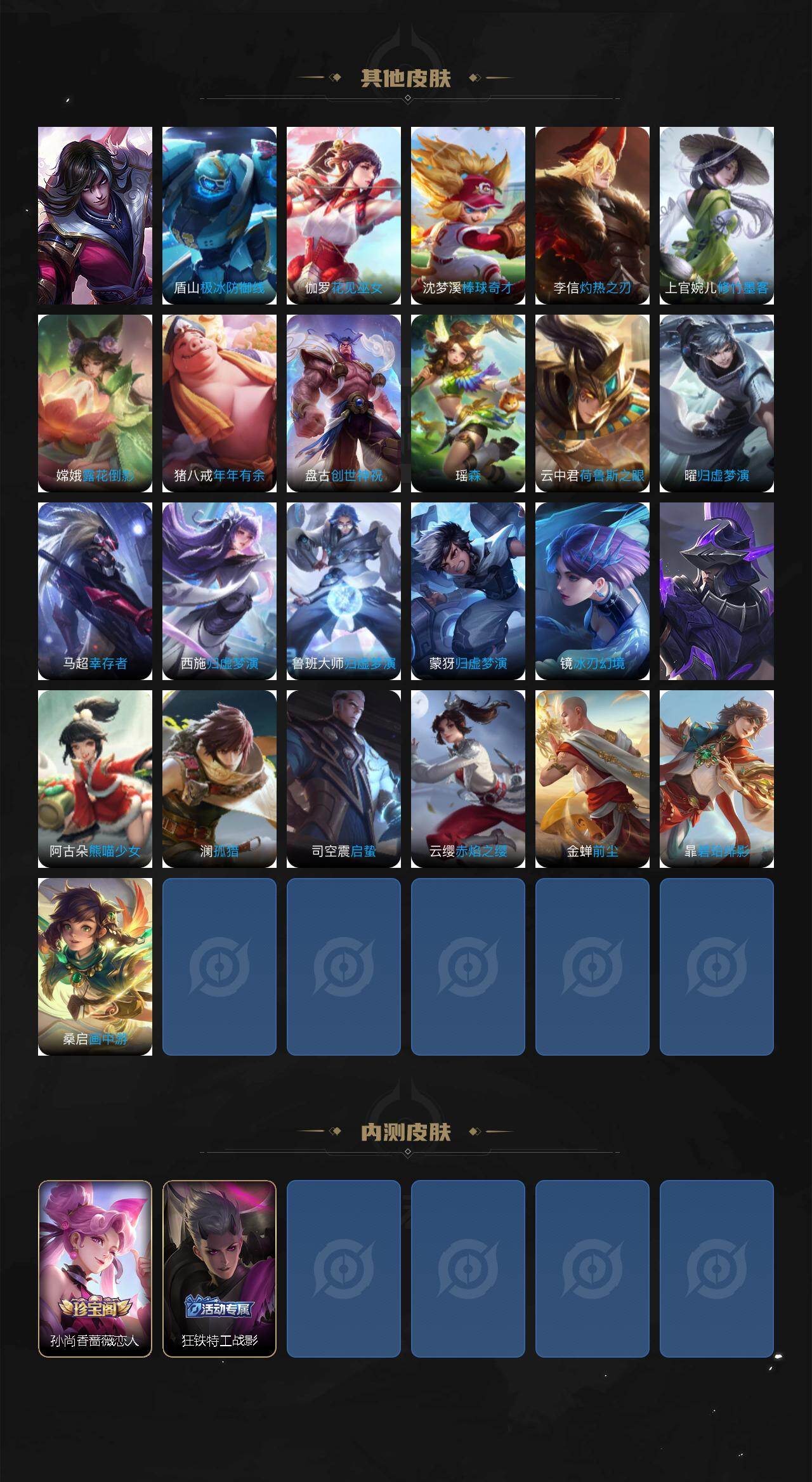 WZLX464184王者荣耀账号详情图8