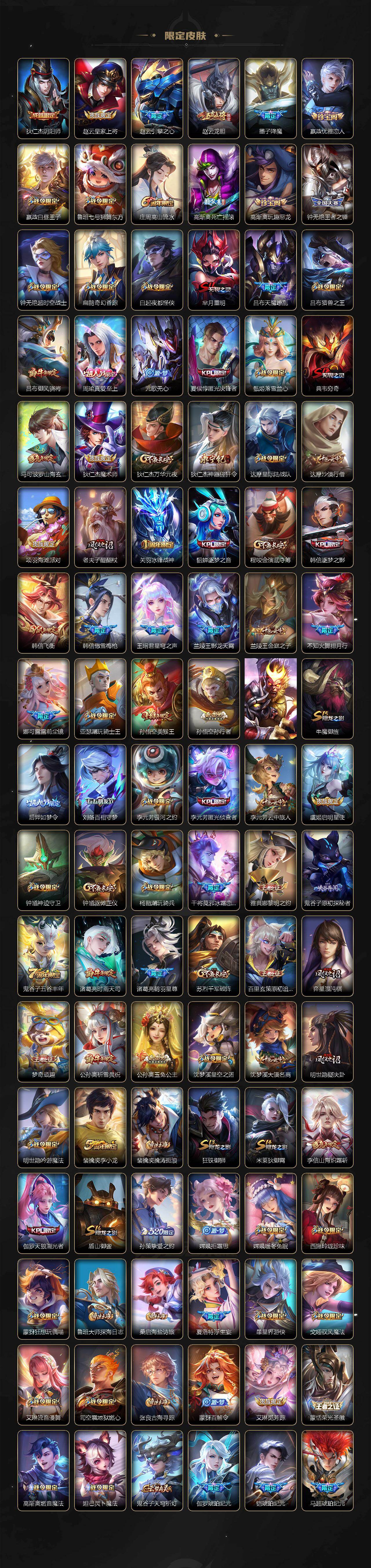 WZCMW496253王者荣耀账号详情图3 WZCMW496253王者荣耀账号详情图3