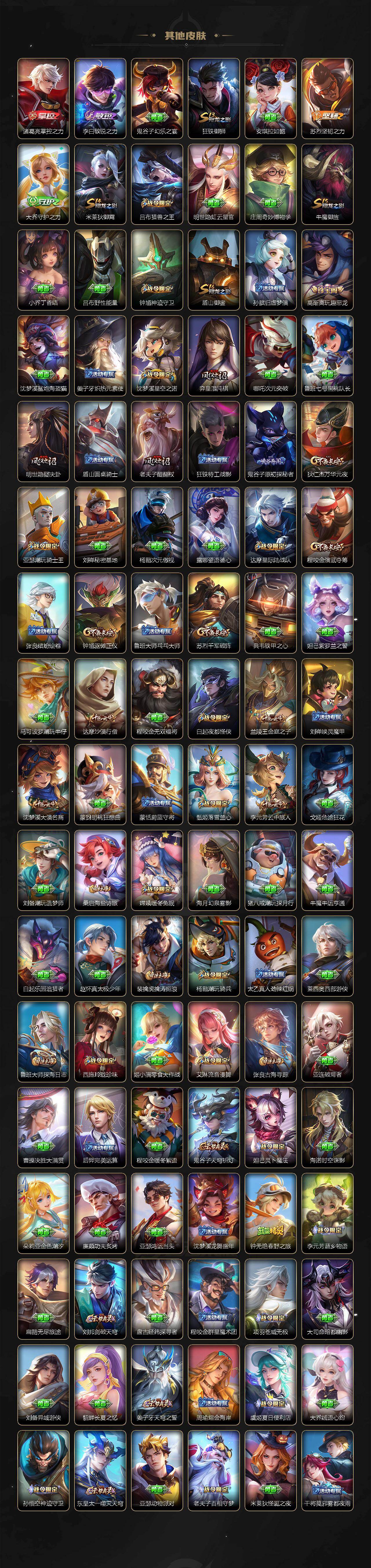 WZCMW496253王者荣耀账号详情图7 WZCMW496253王者荣耀账号详情图7