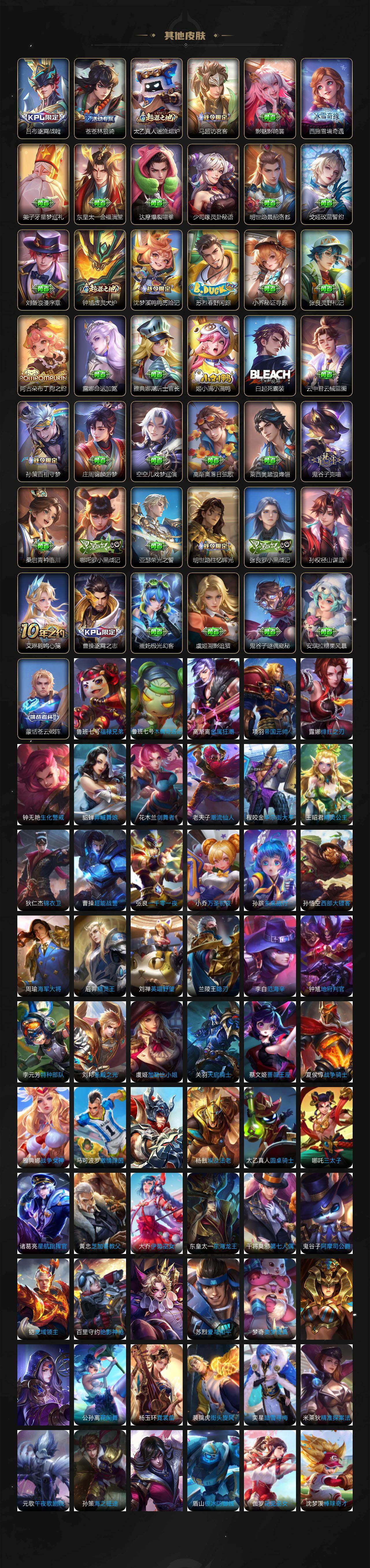 WZCMW496253王者荣耀账号详情图8 WZCMW496253王者荣耀账号详情图8