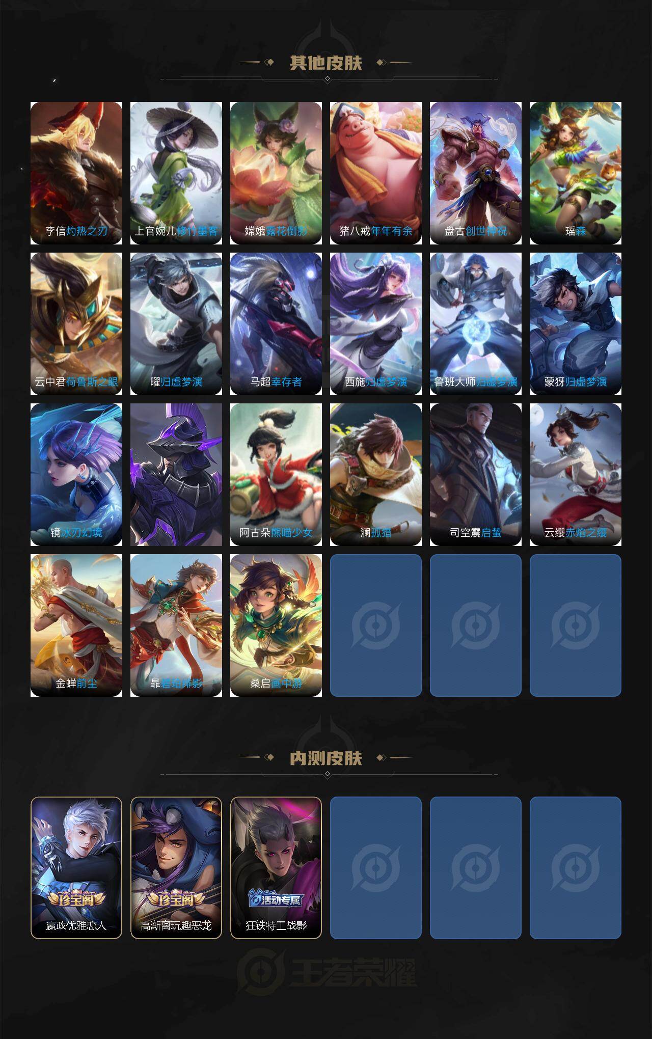 WZCMW496253王者荣耀账号详情图9 WZCMW496253王者荣耀账号详情图9