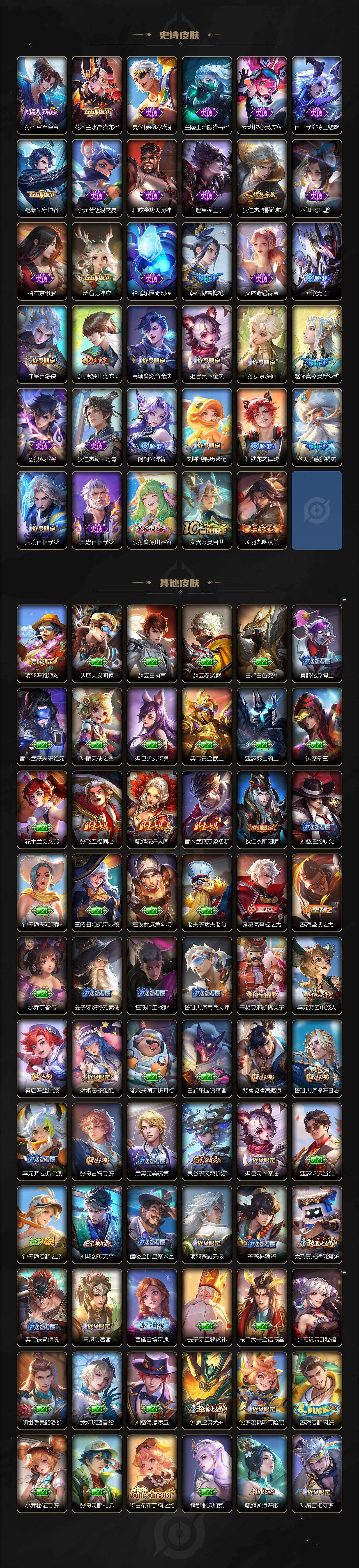 WZCMW495646王者荣耀账号详情图3 WZCMW495646王者荣耀账号详情图3