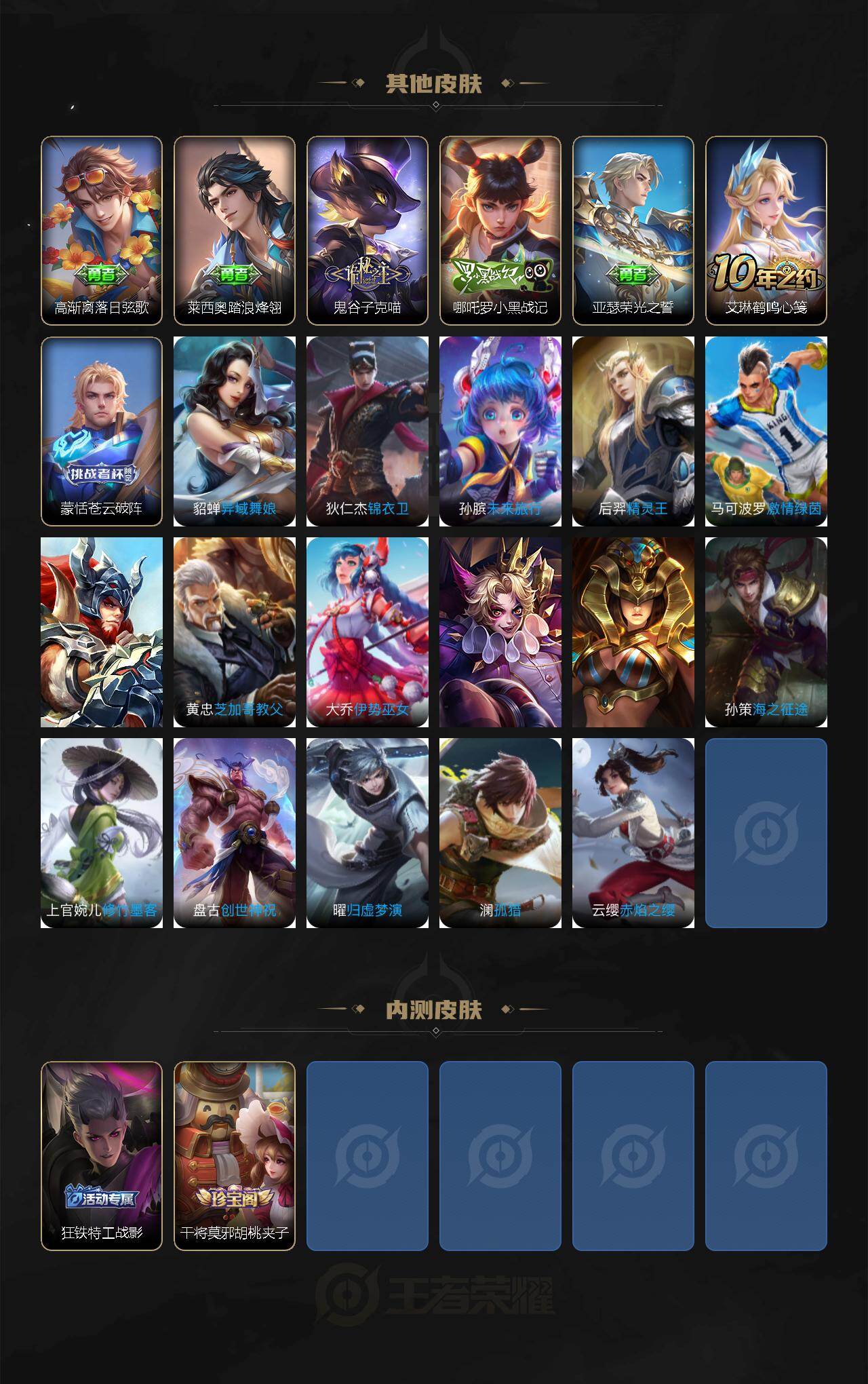 WZCMW495646王者荣耀账号详情图4 WZCMW495646王者荣耀账号详情图4