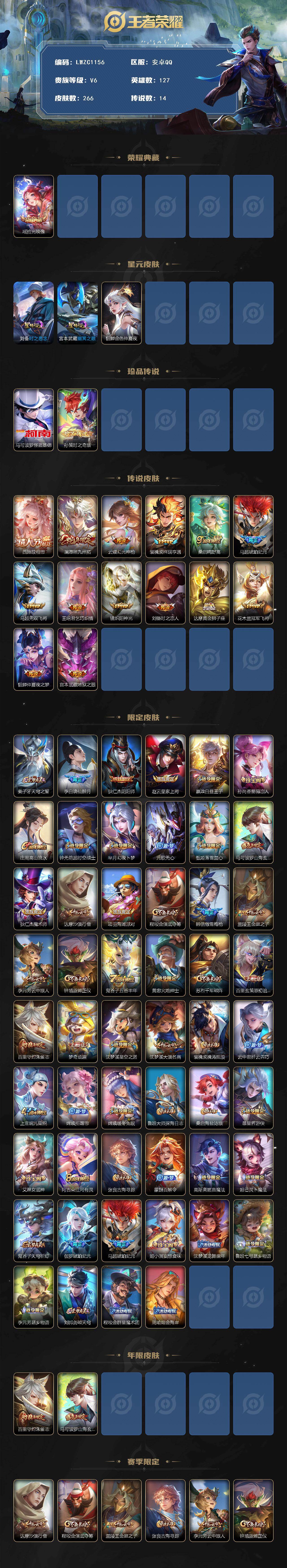 WZCMW463621王者荣耀账号详情图2 WZCMW463621王者荣耀账号详情图2