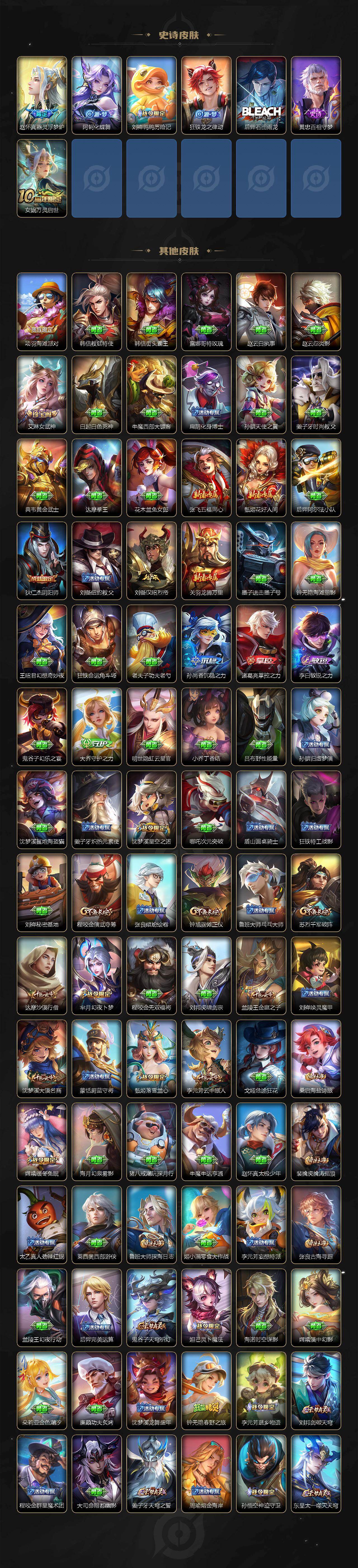 WZCMW463621王者荣耀账号详情图4 WZCMW463621王者荣耀账号详情图4