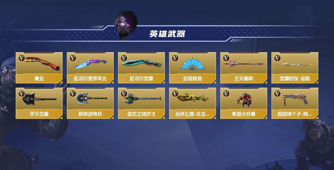 CFMQM44082枪战王者账号详情图4