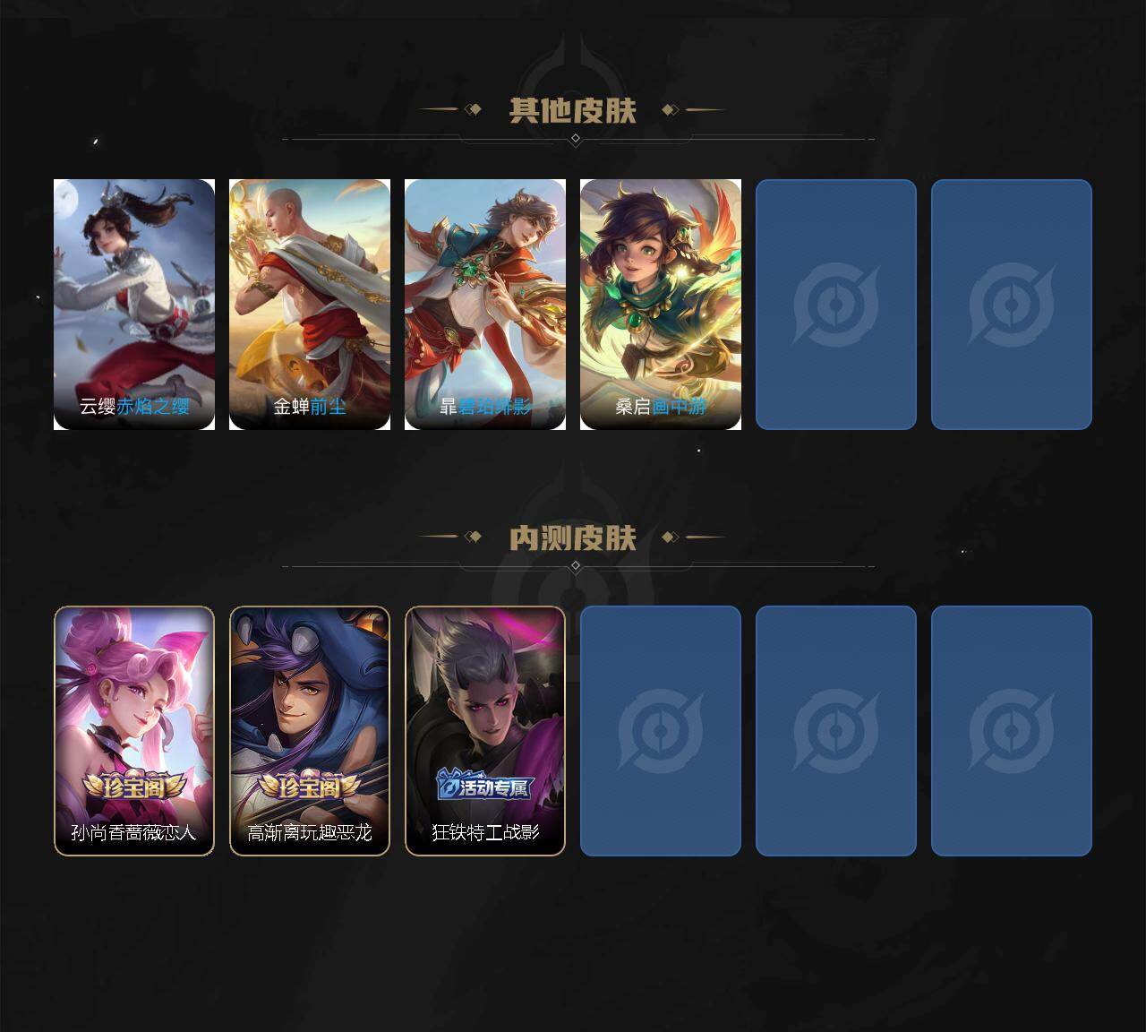 WZCMW463531王者荣耀账号详情图7