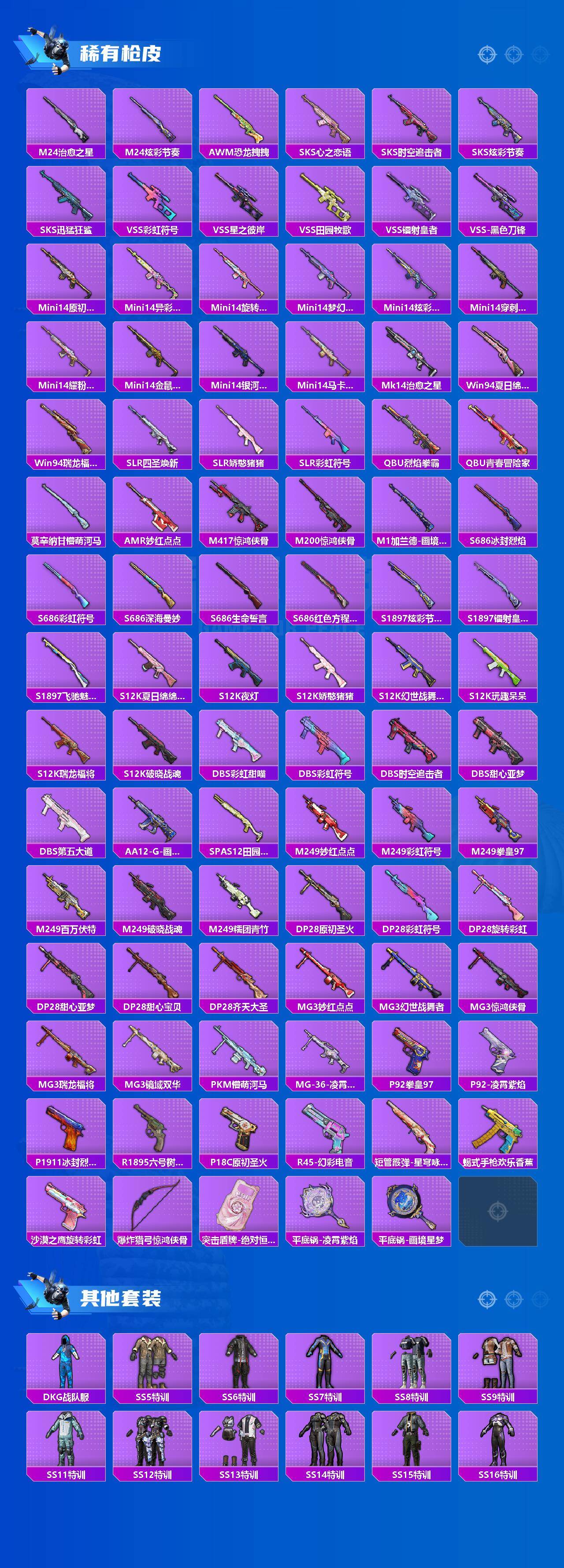 HPCMW450317和平精英账号详情图4