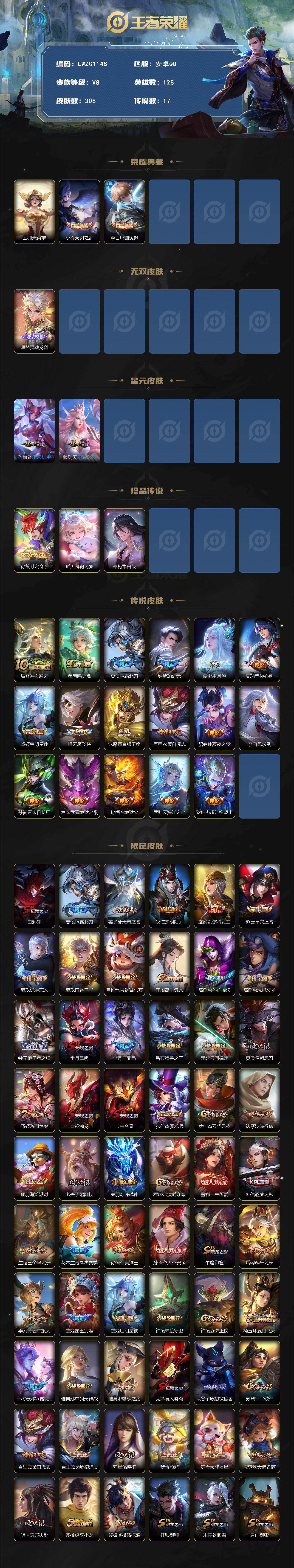 WZCMW464146王者荣耀账号详情图2