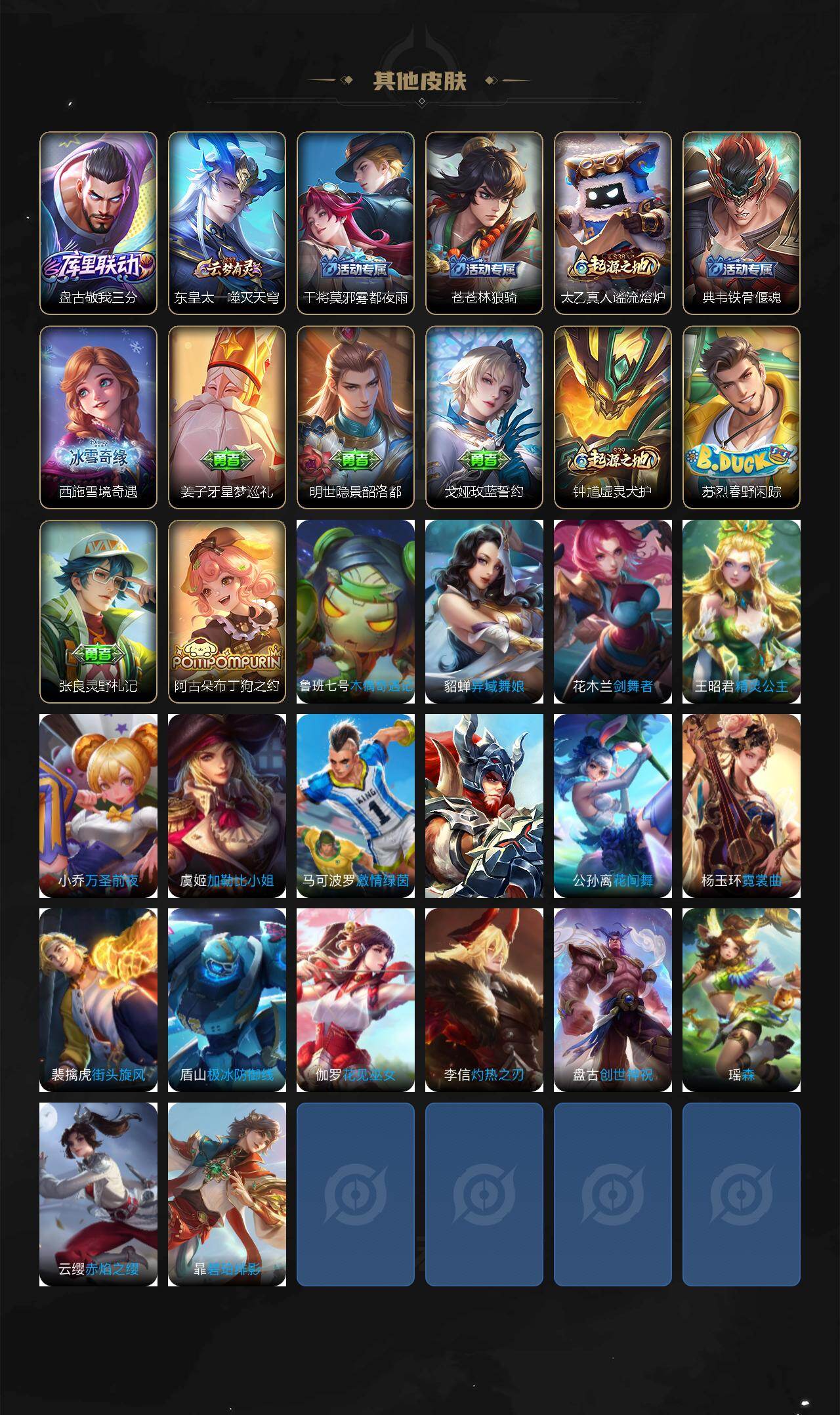 WZKG449249王者荣耀账号详情图3