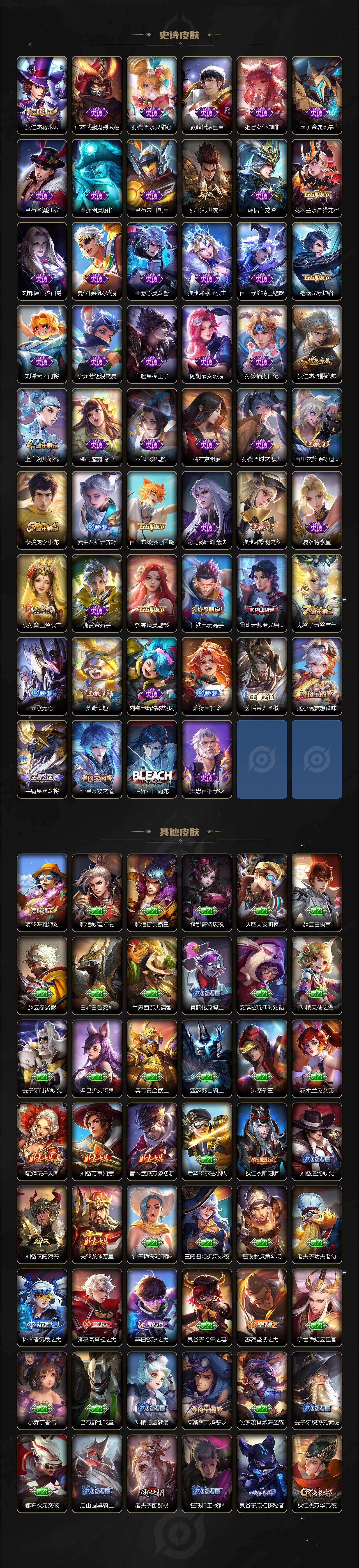 WZLX485727王者荣耀账号详情图3 WZLX485727王者荣耀账号详情图3