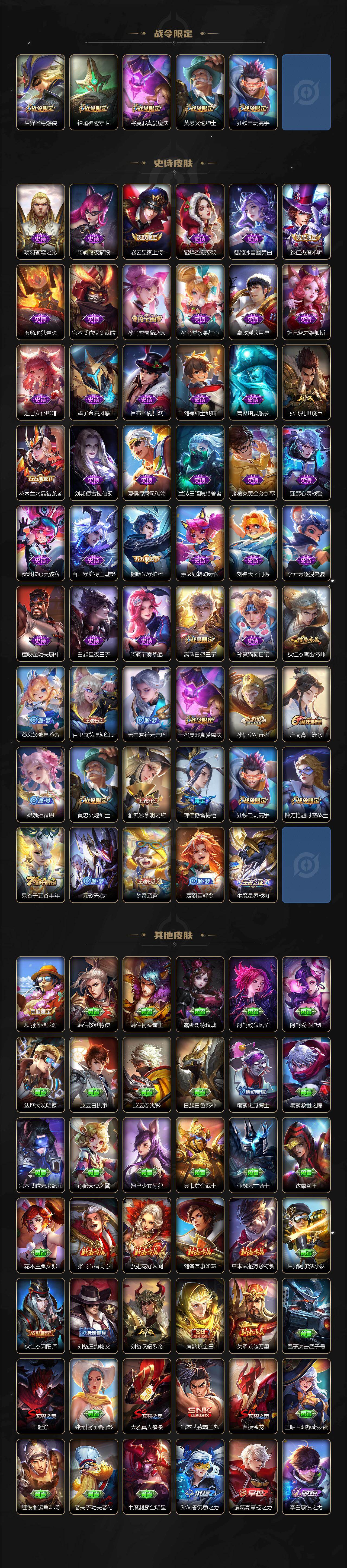 WZCMW4192316王者荣耀账号详情图3 WZCMW4192316王者荣耀账号详情图3