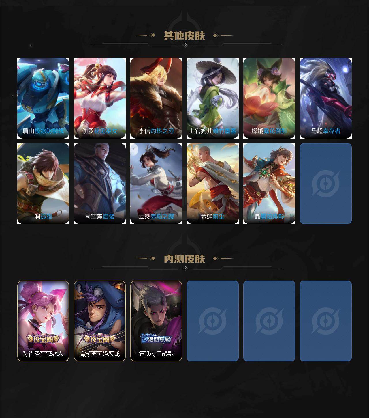 WZCMW4192316王者荣耀账号详情图5 WZCMW4192316王者荣耀账号详情图5