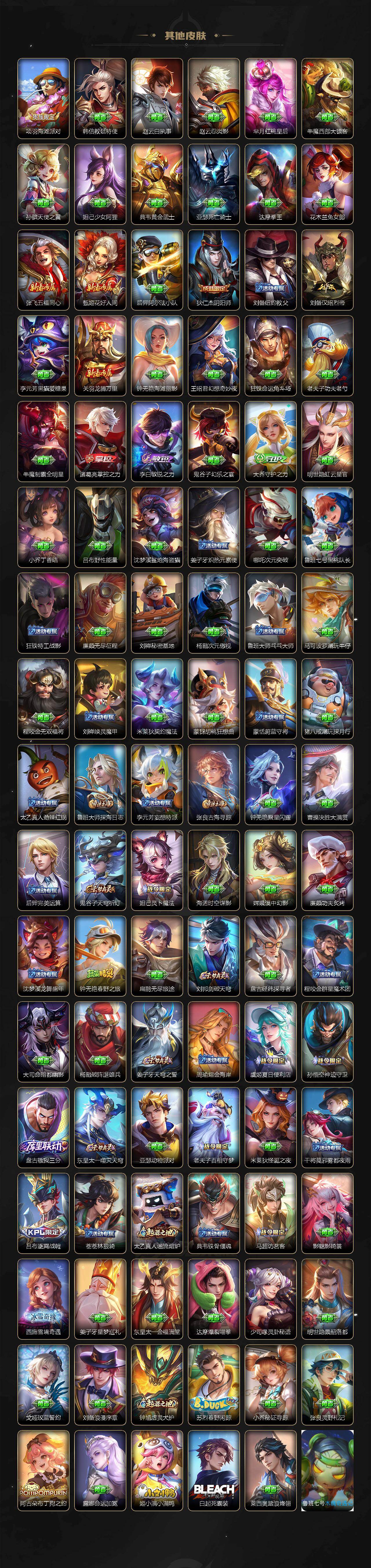 WZLX449820王者荣耀账号详情图3 WZLX449820王者荣耀账号详情图3