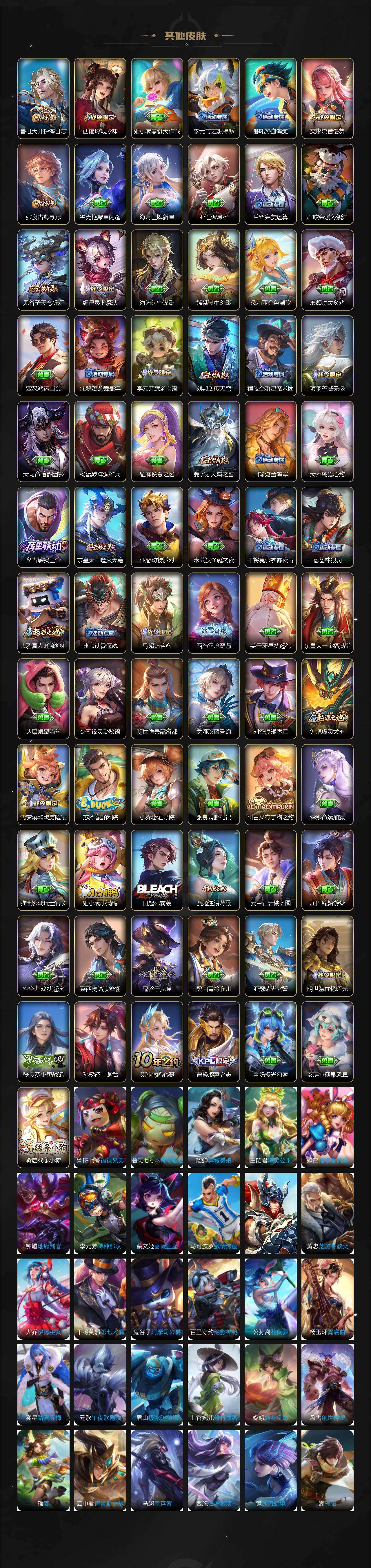 WZ03454986王者荣耀账号详情图5