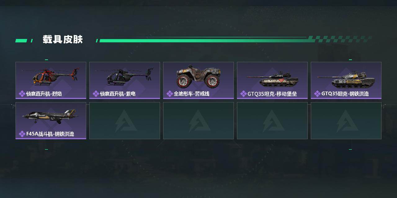 SJZCMW411588三角洲行动账号详情图3