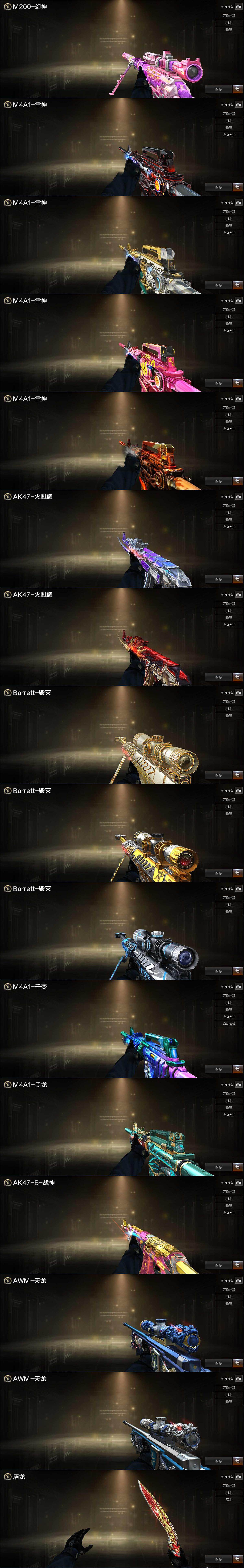 CFCMW422341穿越火线账号详情图3