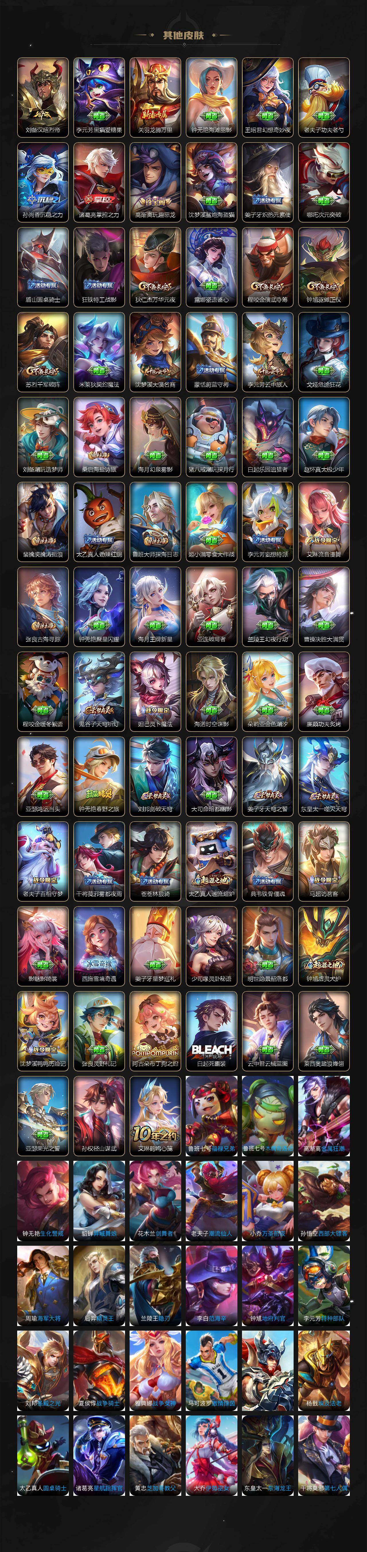 WZCMW449350王者荣耀账号详情图4 WZCMW449350王者荣耀账号详情图4