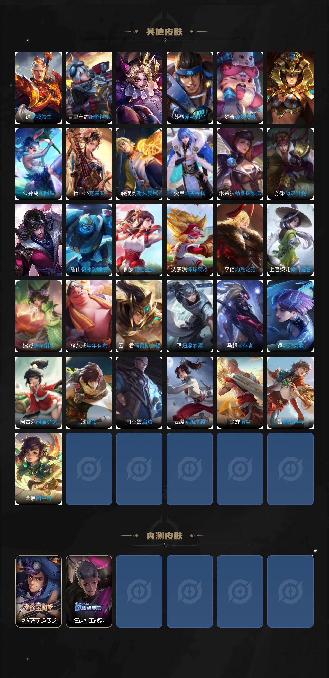 WZCMW449350王者荣耀账号详情图5 WZCMW449350王者荣耀账号详情图5