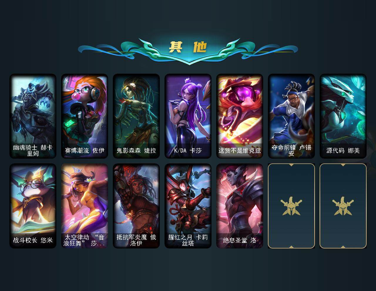 LOLEY44708英雄联盟账号详情图4