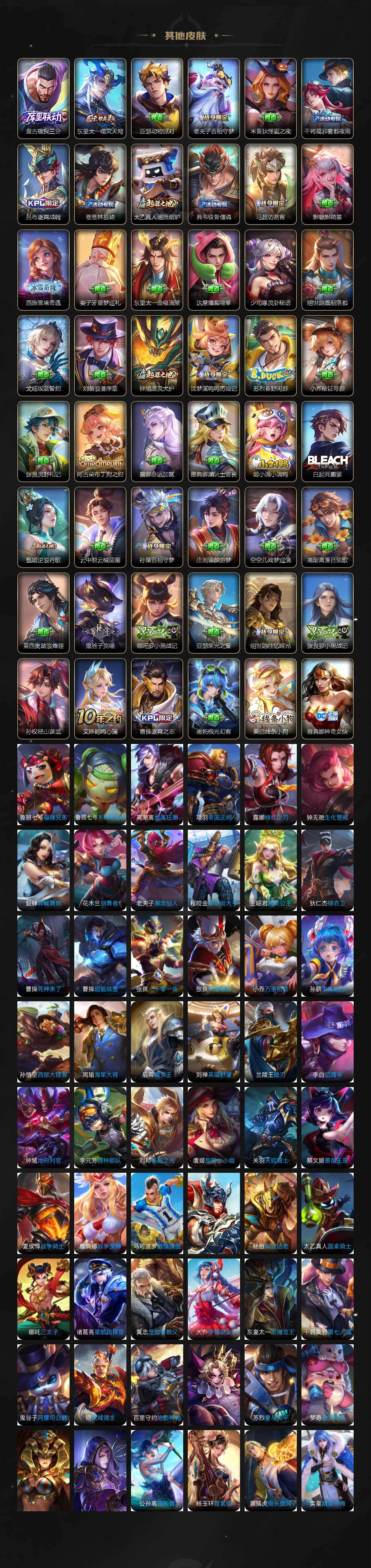 WZXS468464王者荣耀账号详情图9