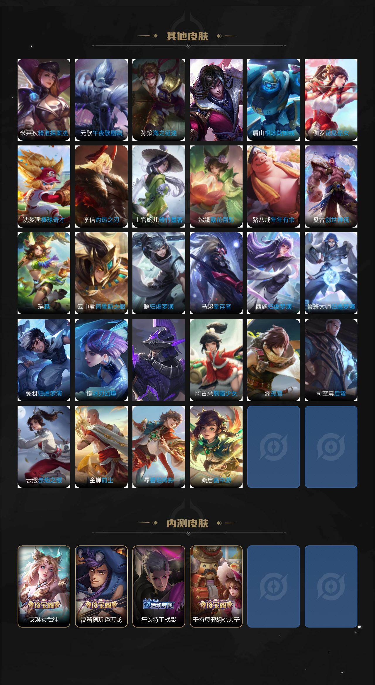 WZXS468464王者荣耀账号详情图10