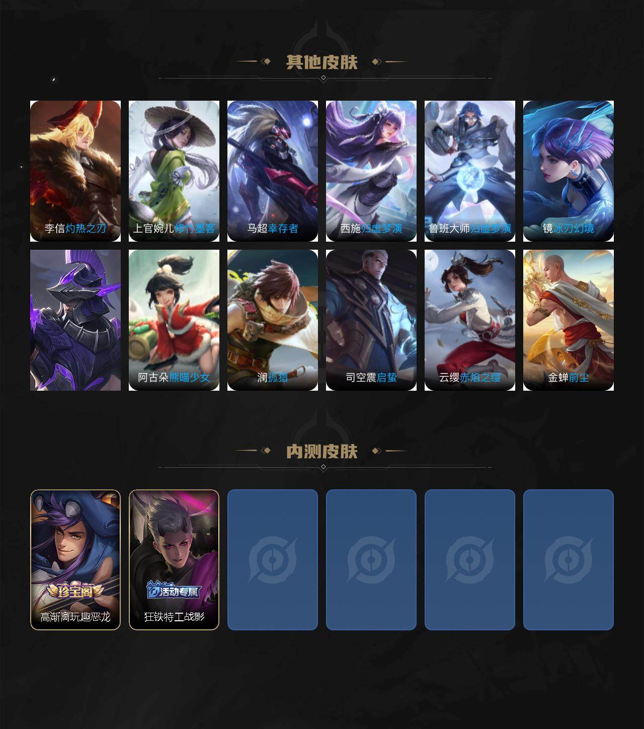 WZLX463672王者荣耀账号详情图5