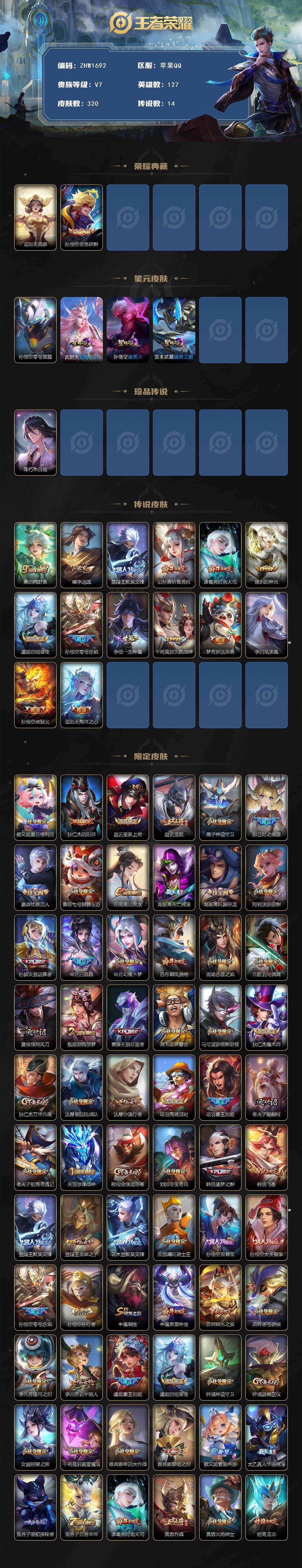 WZCMW463769王者荣耀账号详情图2