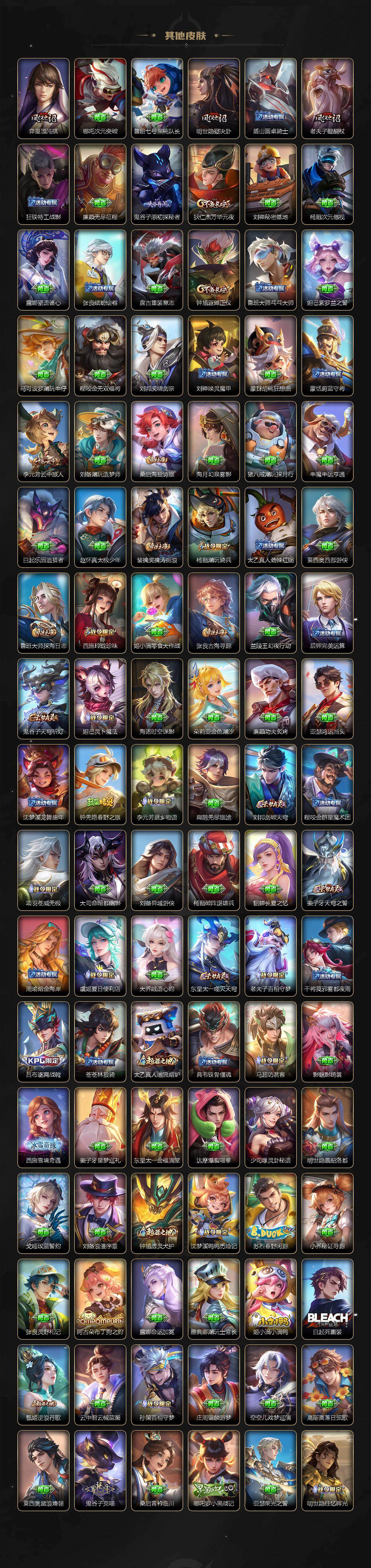 WZCMW464148王者荣耀账号详情图5