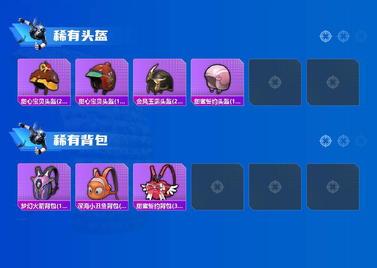 HPCMW463784和平精英账号详情图6