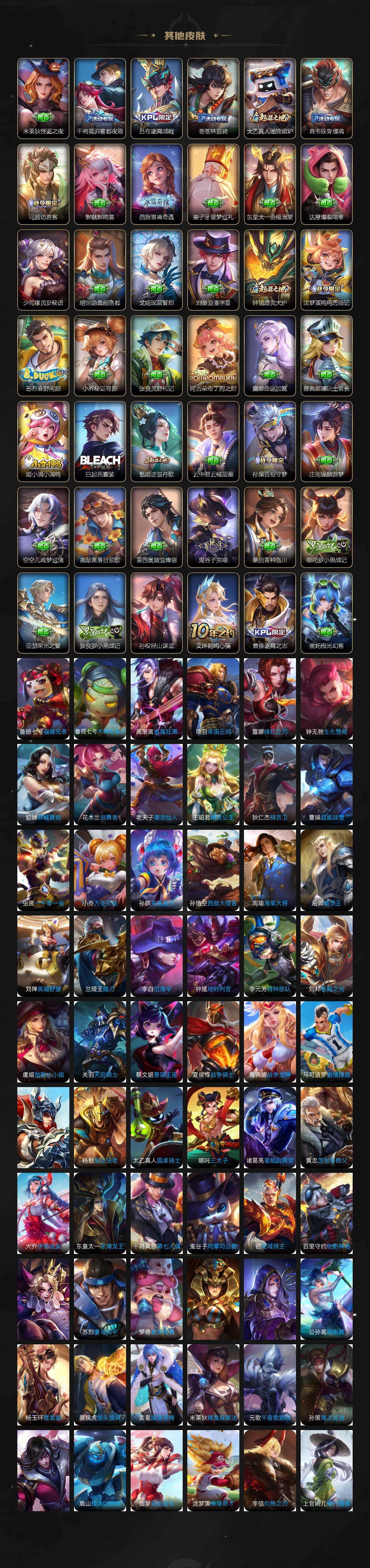 WZCMW464428王者荣耀账号详情图7