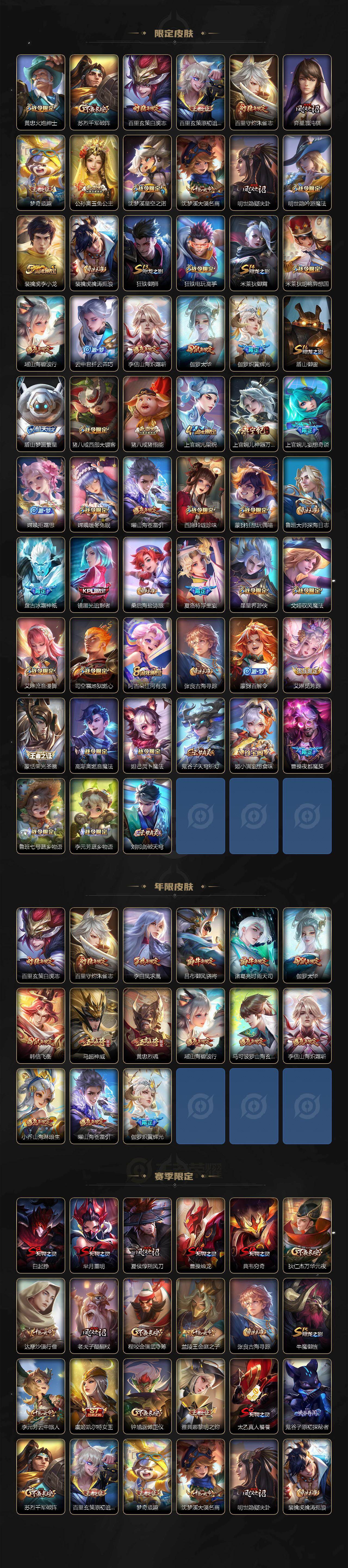 WZXS473845王者荣耀账号详情图4 WZXS473845王者荣耀账号详情图4