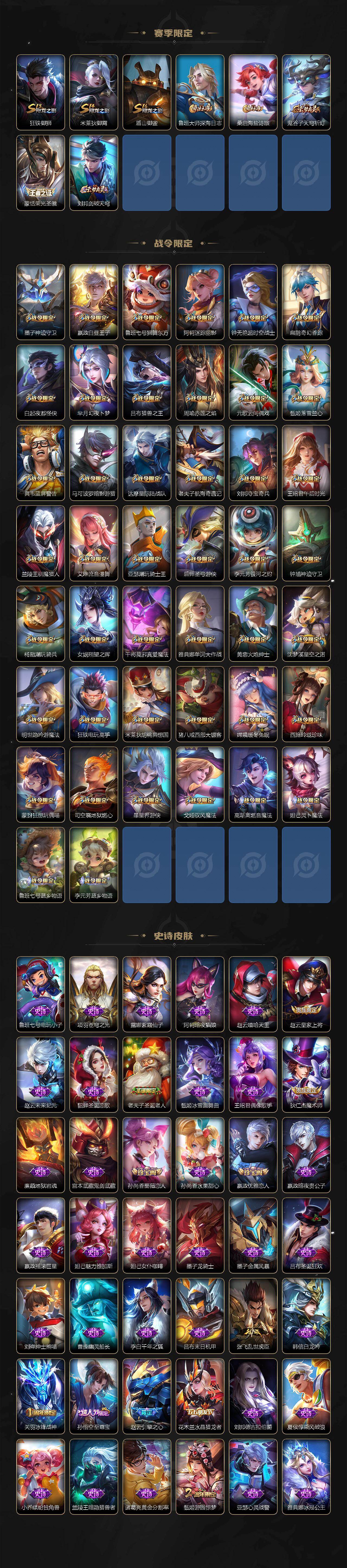 WZXS473845王者荣耀账号详情图5 WZXS473845王者荣耀账号详情图5