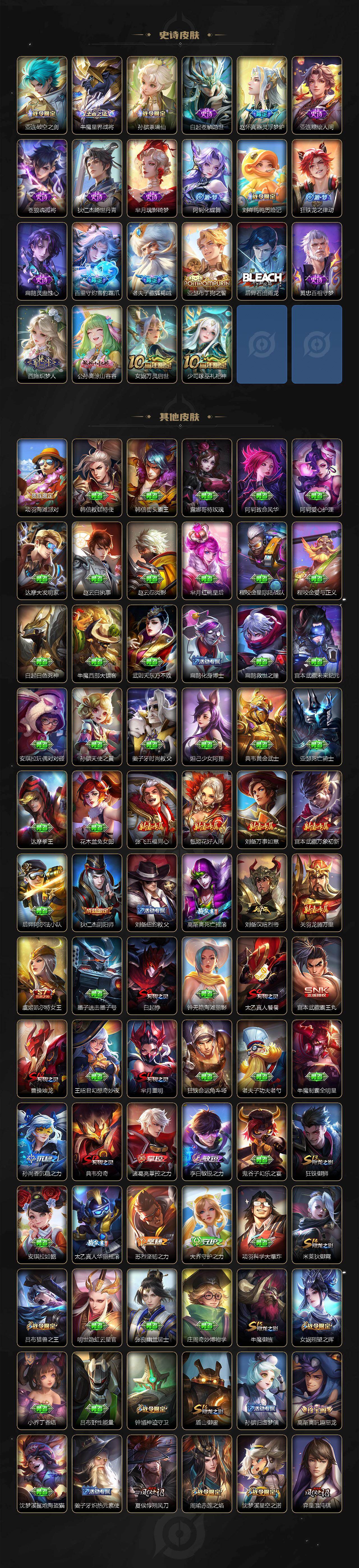 WZXS473845王者荣耀账号详情图7 WZXS473845王者荣耀账号详情图7