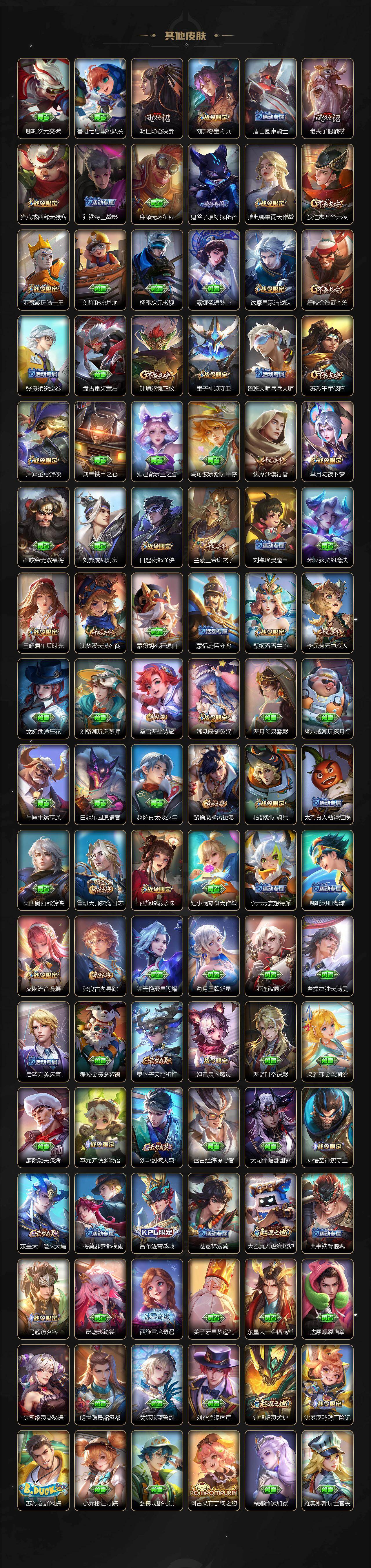 WZXS473845王者荣耀账号详情图8 WZXS473845王者荣耀账号详情图8