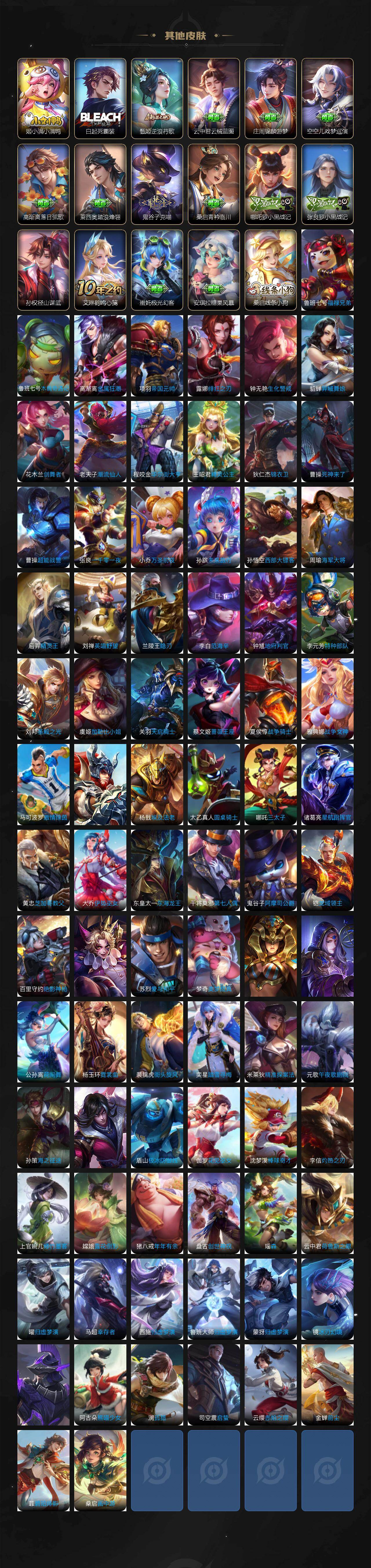 WZXS473845王者荣耀账号详情图9 WZXS473845王者荣耀账号详情图9