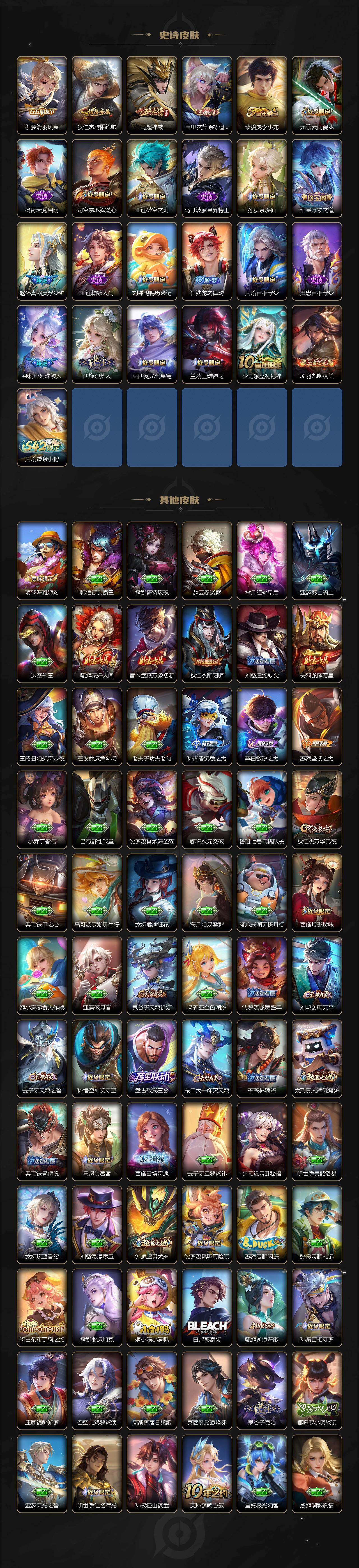 WZCMW495838王者荣耀账号详情图3 WZCMW495838王者荣耀账号详情图3